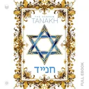 Tanakh2181