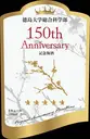 150thAnniversary-PlumWine-31